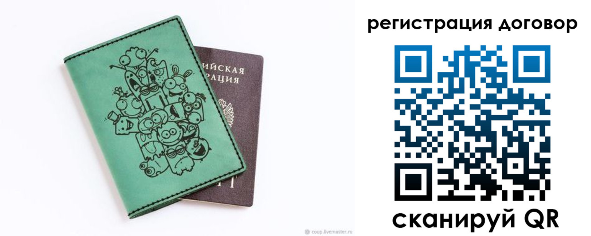 прописка в квартире в Ярославле