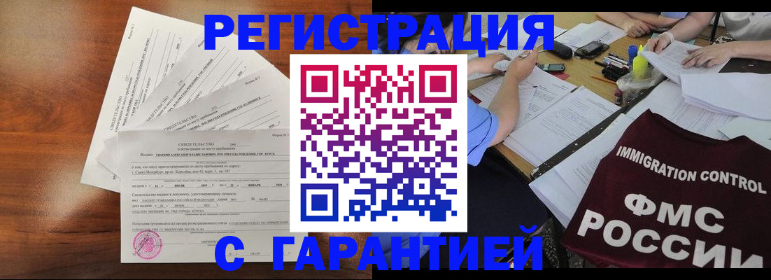 прописка поиск в Ярославле
