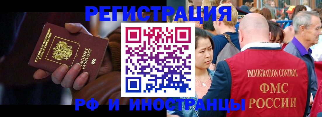 прописка 2025 в Ярославле