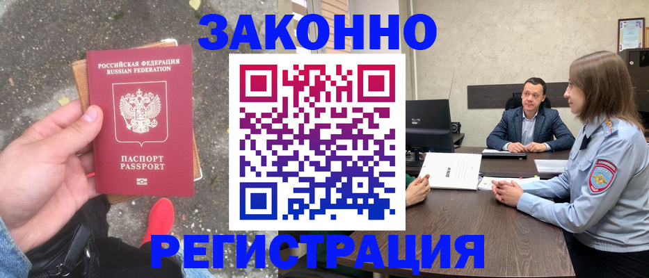 прописка иностранных граждан в Ярославле