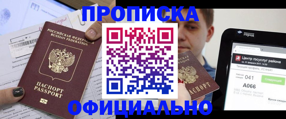 временная прописка в Ярославле