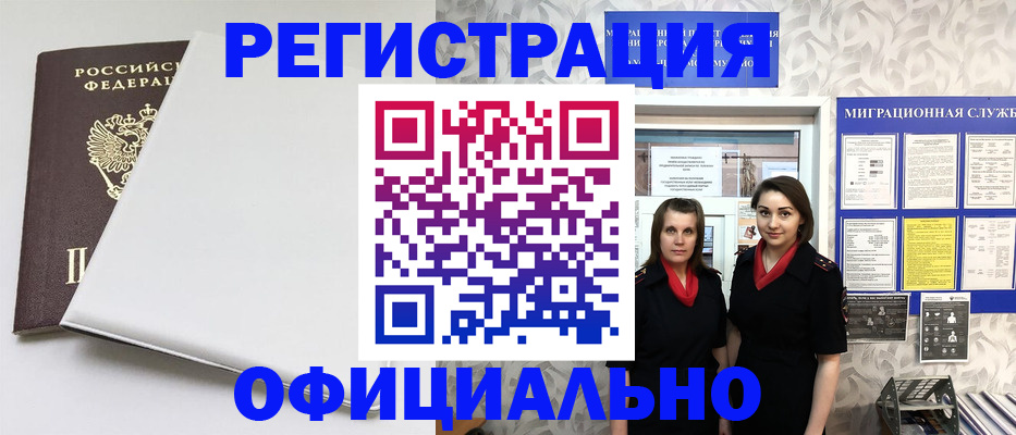 прописка 2025 в Ярославле