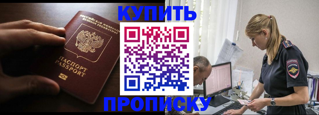 временная регистрация законно в Ярославле