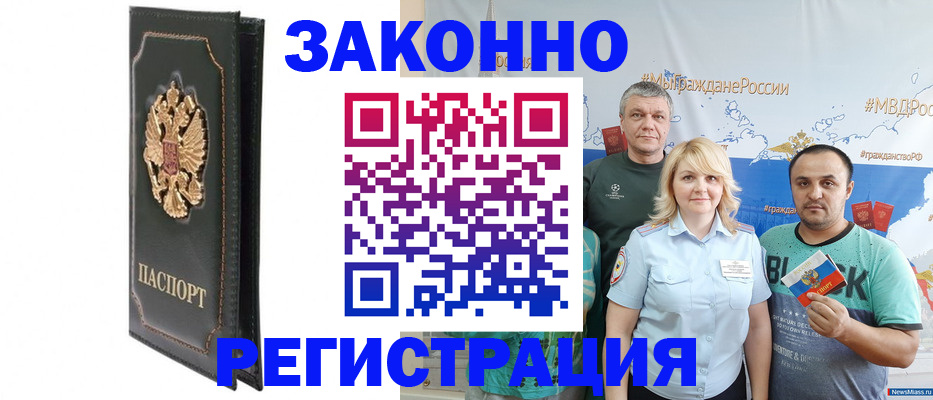 прописка законно в Ярославле