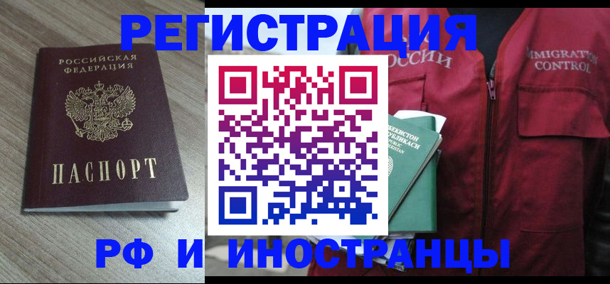 временная регистрация купить в Ярославле