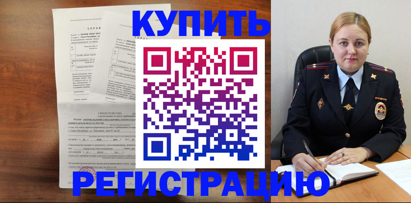 купить прописку в Ярославле